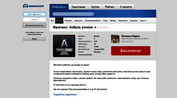 abc-freelance.info-dvd.ru