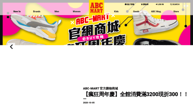 abc-mart.com.tw