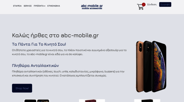 abc-mobile.gr