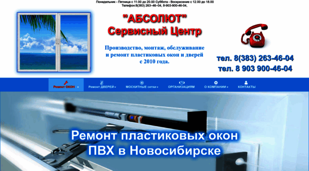 abc-okno.ru