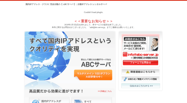 abc-server.jp