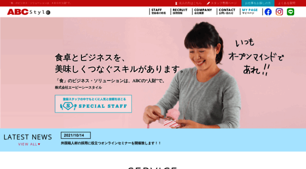 abc-style.co.jp