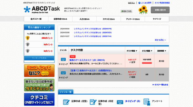 abcdtask.com