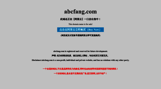 abcfang.com