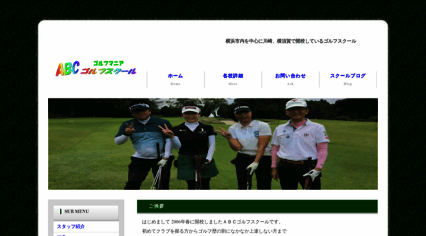 abcgolf.jp