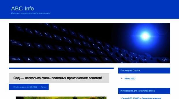 abcinfo.ru