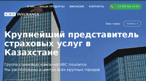 abcinsurance.kz