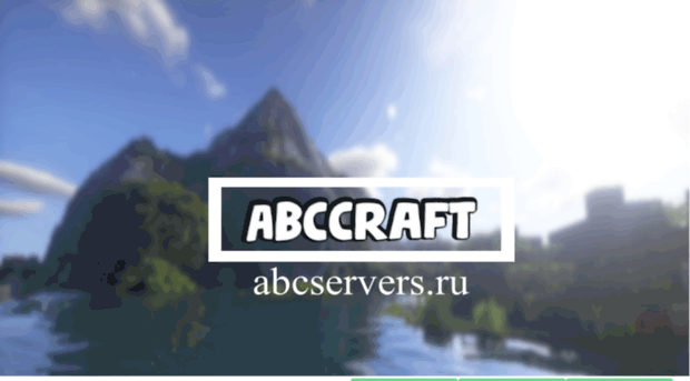 abcminecraft.ru