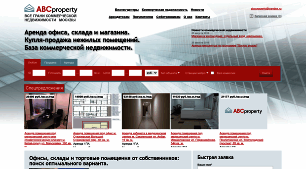 abcproperty.ru