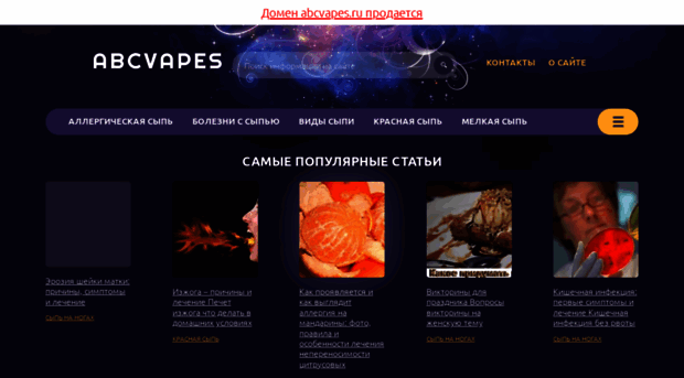 abcvapes.ru