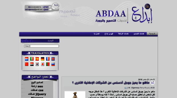 abda3design.blogspot.com