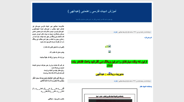 abdollahi-adabiyat.blogfa.com