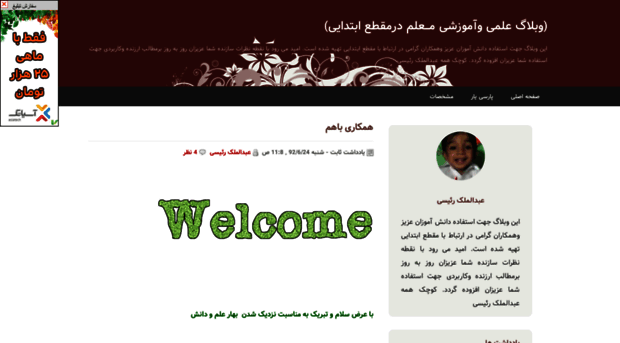 abdolmaleksadegh.parsiblog.com