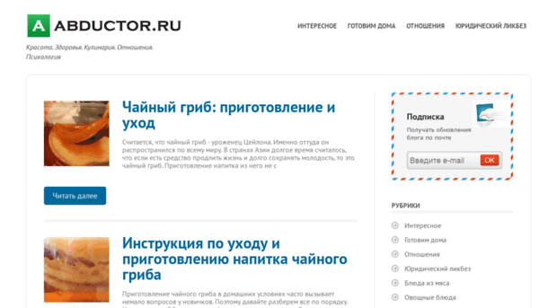 abductor.ru