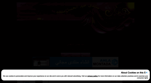 abedalhassan.forumarabia.com