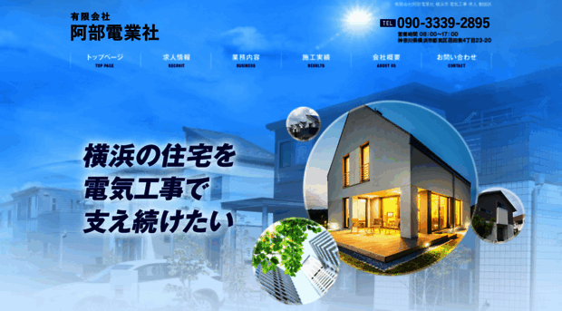 abedengyousha.com