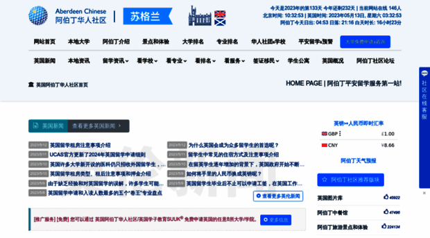 aberdeenchinese.com