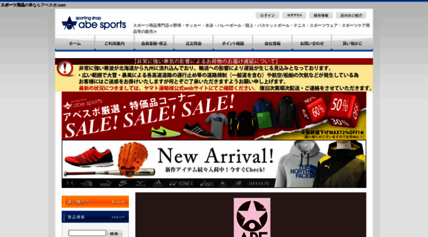 abespo.com