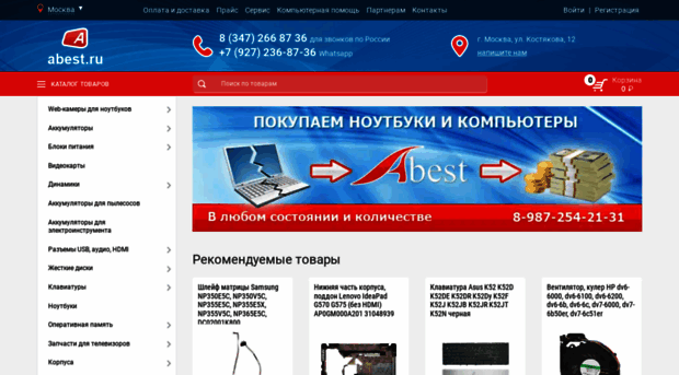 abest.ru