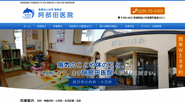 abeta-clinic.com