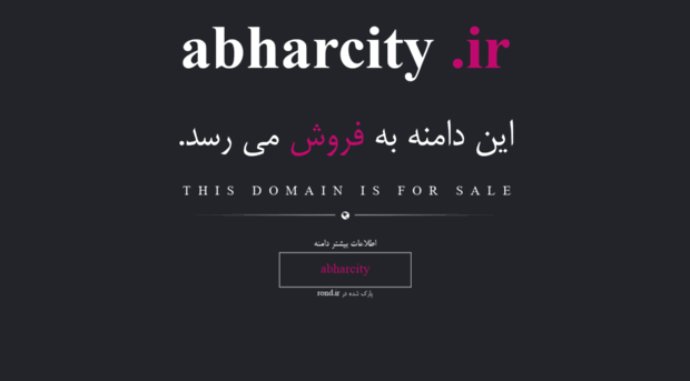 abharcity.ir