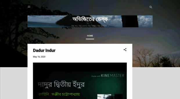 abhijiterdesk.blogspot.com