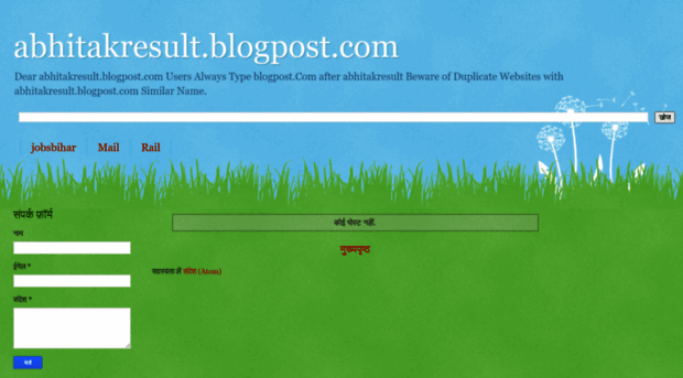 abhitakresult.blogspot.com