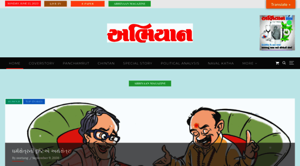 abhiyaanmagazine.com
