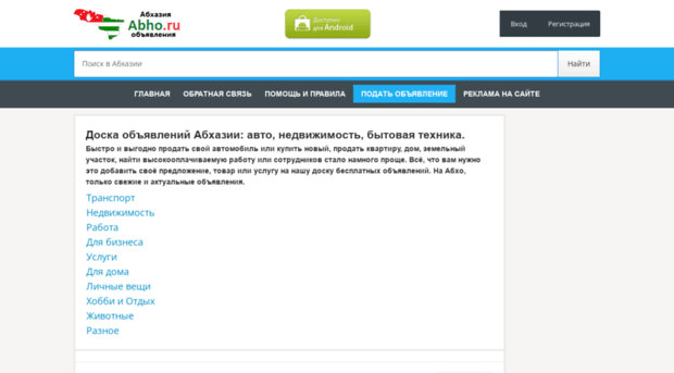 abho.ru