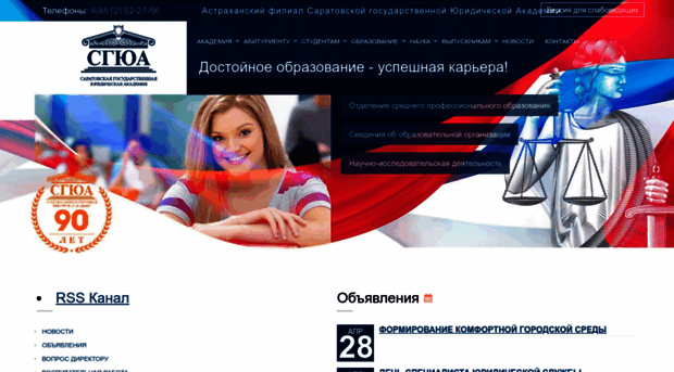 abi.sgap.ru