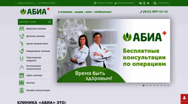 abia-spb.ru