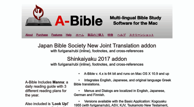 abiblesoftware.com
