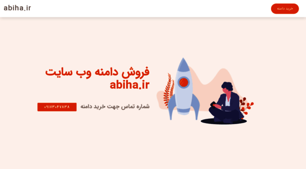 abiha.ir