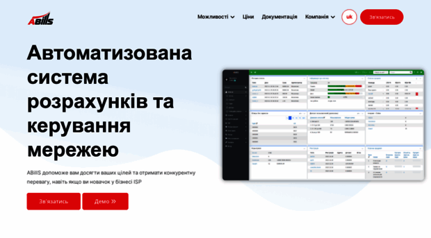abills.net.ua
