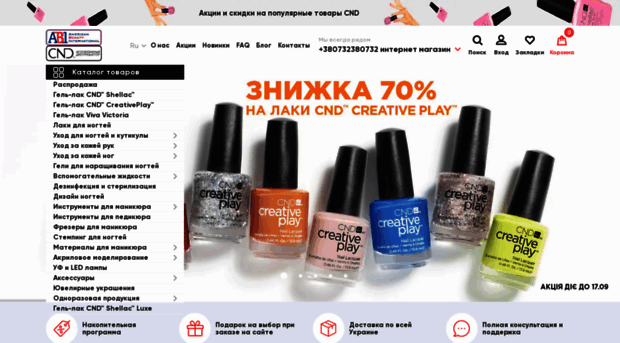 abinails.com.ua