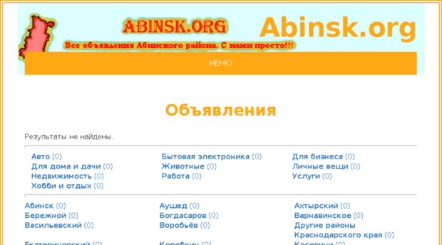 abinsk.org
