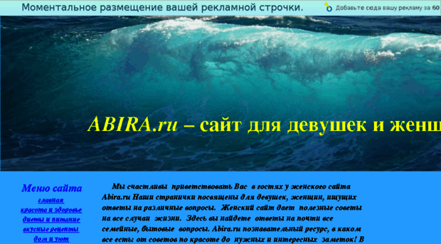 abira.ru