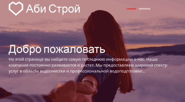 abistroy.ru