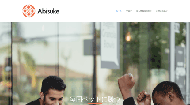 abisuke.com