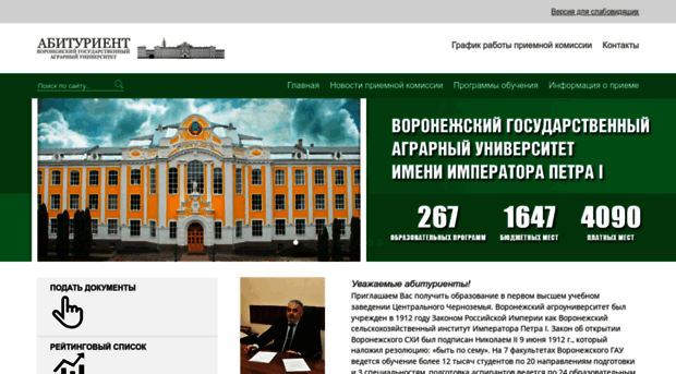 abit.vsau.ru