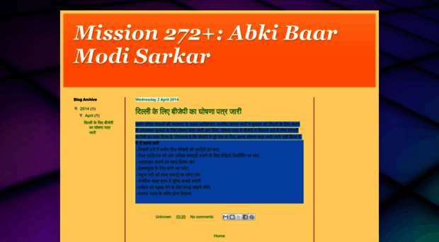 abkibaarmodisarkar.blogspot.in