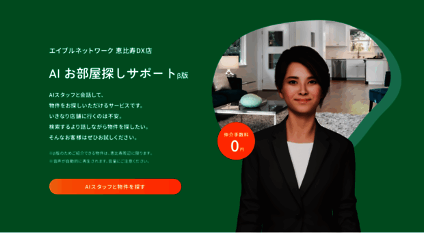 able-ebisudx.jp