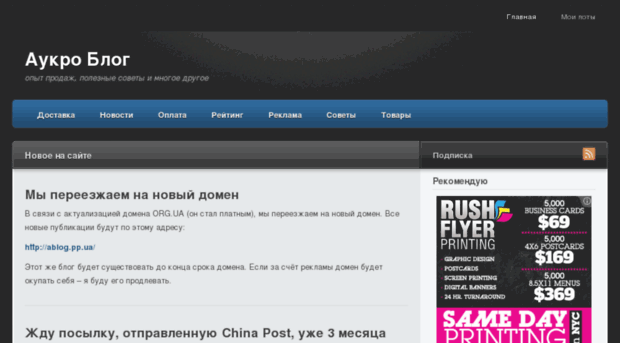 ablog.org.ua