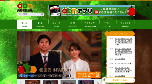 abn-tv.co.jp
