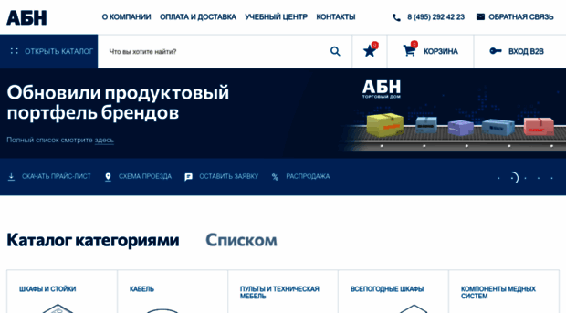 abn.ru