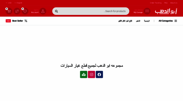 aboaldahab.com