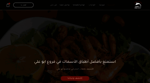 aboaliseafoods.com