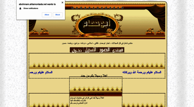 abohmam.ahlamontada.net