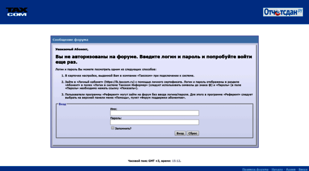 abonent.taxcom.ru