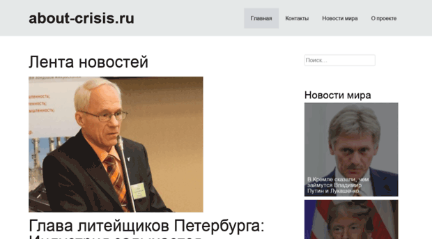 about-crisis.ru